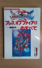 BOOK Breath of Fire II 2 : Fated Child - Game Guide Book CAPCOM SUPER FAMICOM