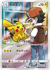 Pikachu #54 Prices | Pokemon Japanese Dream League | Pokemon Cards