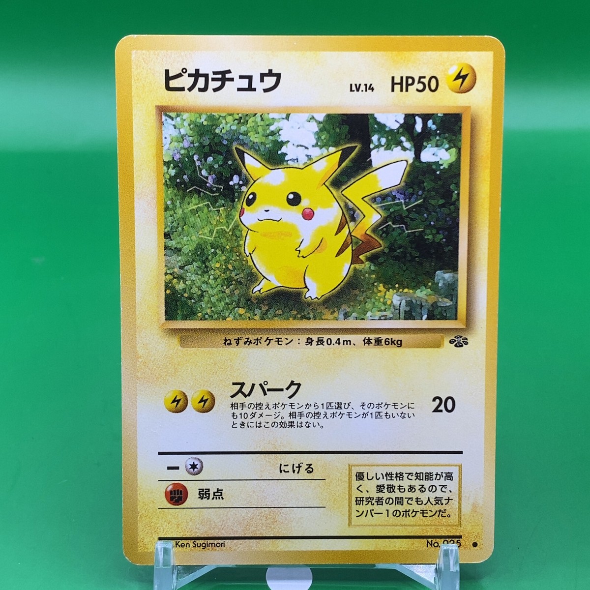 Pikachu TCG Lv.14 Pokemon Card Game Japanese Japan Nintendo