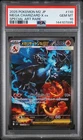 2025 POKEMON JPN M2-INFERNO X SPECIAL ART RARE #110 MEGA CHARIZARD X EX PSA 10
