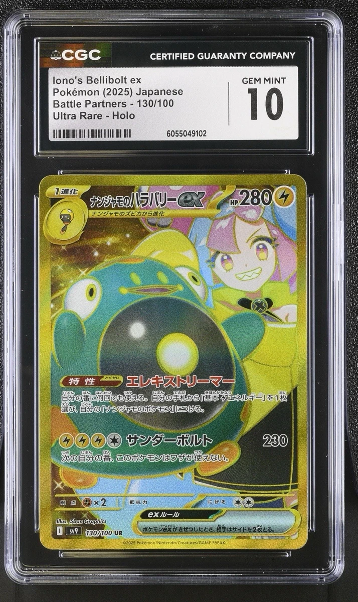 Iono's Bellibolt Ex 130/100 Battle Partners for sale | eBay