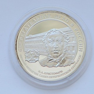 Russland 3 rub silber 2006 The Savings Affairs in Russia