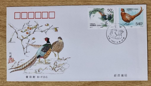 China 1997-7 Rare Bird Joint Issued Sweden 珍禽 - Bird -, Complete 2C on FDC B