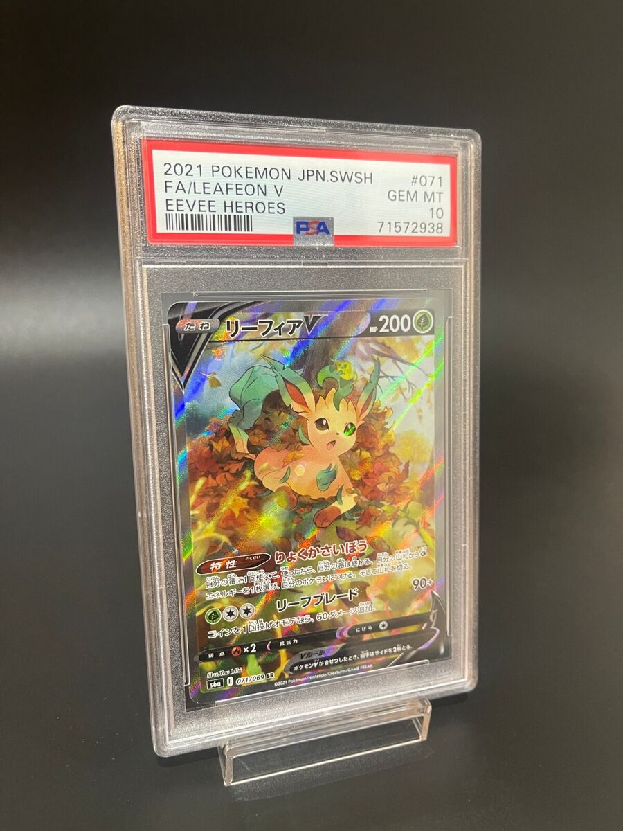 Leafeon V PSA 10 Pokemon Card 071/069 Japanese Eevee Heroes Leafeon V PSA 10 Pokemon Card 071/069 Japanese Eevee Heroes