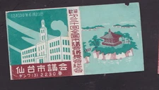 Old Matchbox  label Japan BN51137 Building House 