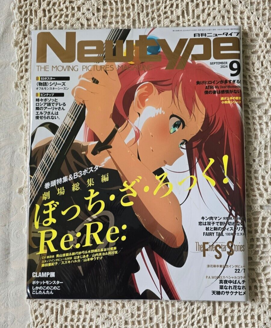 NEWTYPE September 2024 issue Cover BOCCHI THE ROCK! Japan Anime 