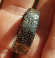 Califat Almohade Silver Ring 11 -13th Century AD 30th Anniversary Collection 7.25gr-2.5cm