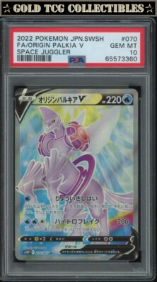 PSA10 オリジンパルキア 070 O.PALKIA SPACE JUGG. PSA 10 ⭐️ Pokemon Origin Palkia V 070 Full Art Space Juggler