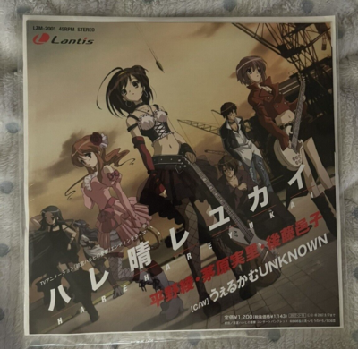 NEW Haruhi Suzumiya Melancholy Analog Record Hare Haru Reyukai