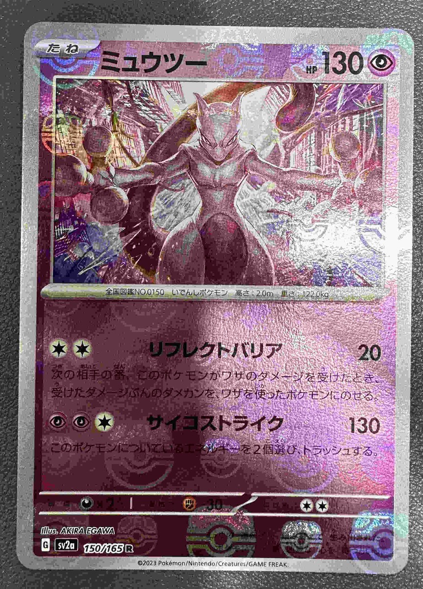 Mewtwo 150/165 R sv2a Master Ball Pokémon Card 151 Pokemon