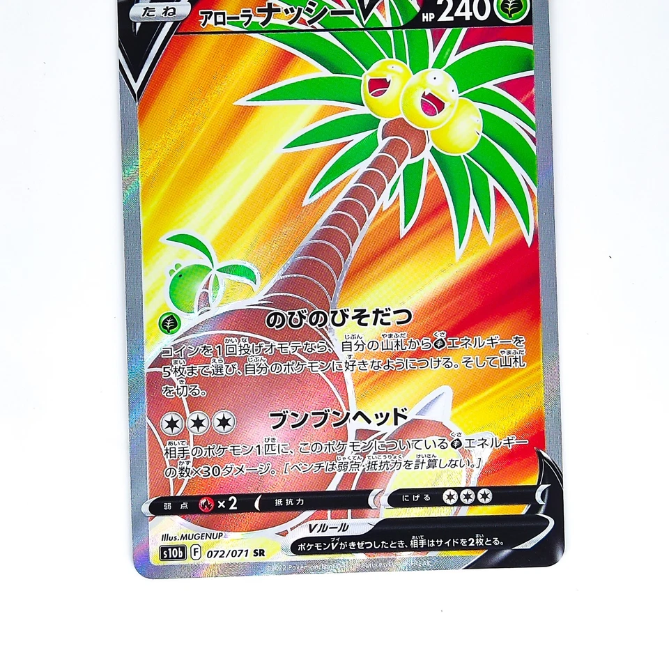 Alolan Exeggutor V SR 072/071 S10b Pokémon GO - Pokemon Card Japanese - Image 4 of 4