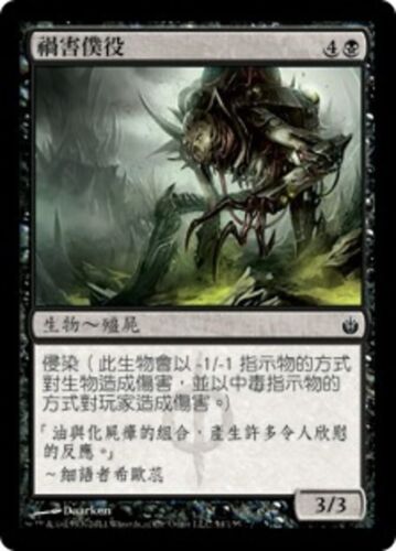 1x FOIL Scourge Servant MTG MBS #054 Magic Taiwan Traditional-C NM/Unplay UC - Picture 1 of 1