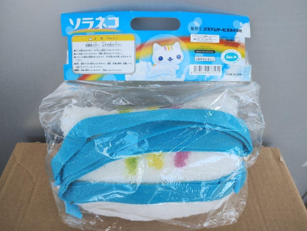 Rare Soraneko San-X Plush Toy Pouch From Japan Rilakkuma Near Mint
