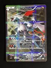 White Kyurem #21 Prices | Pokemon Japanese Legendary Shine