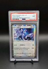 Pokemon Lugia 151/S-P Japanese Promo VMAX Battle Triple Starter Set PSA 9