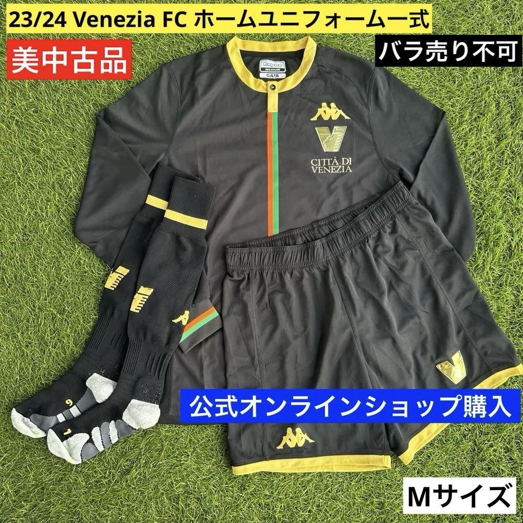 ウェア Venezia FC 2023-24  uniform kappa Kappa Venezia FC 23/24 Home Jersey Set M/L - Serie A Soccer