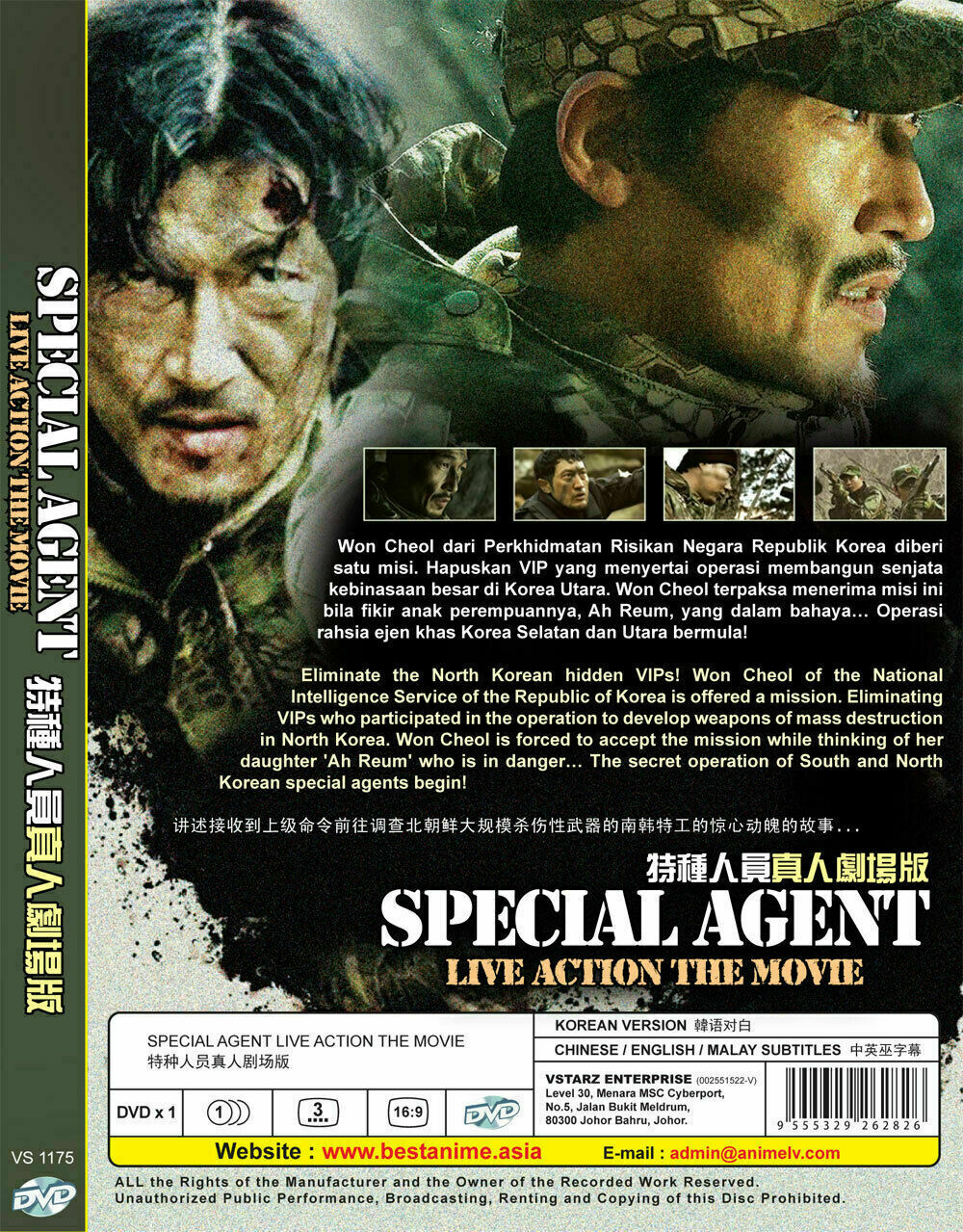Korean Movie Special Agent Korean Movie DVD English Subtitles SHIP FROM