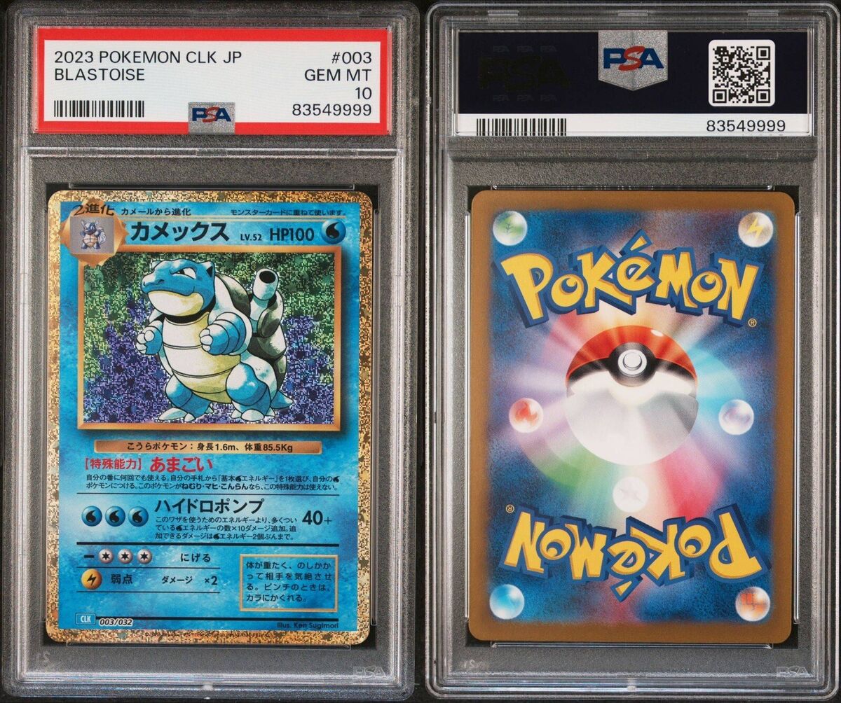 PSA 10 Blastoise 003/032 CLK Pokemon Card Classic Japanese PSA 10 Blastoise 003/032 CLK Pokemon Card Classic Japanese
