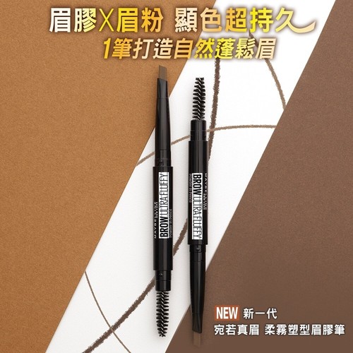MAYBELLINE NEW YORK Brow Ultra Fluffy Powder in Pencil 0.2g - Picture 7 of 9