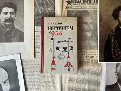 1936 Ноттингем Шахматы Шах Мат Спорт Чемпионат Спортивный СССР Советская Книги - Bild 1 von 4