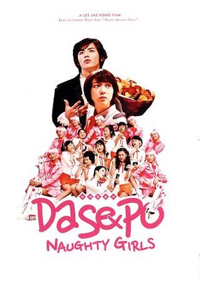 Dasepo Naughty Girls, Brand New DVD, Lee Jae-Yong, Lee Kyung Bok, Park Jin-woo