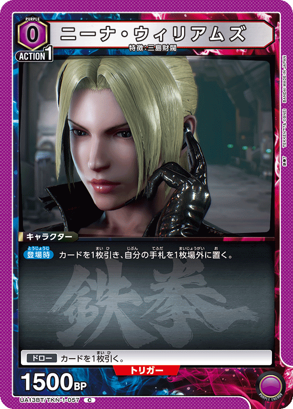 Union Arena TCG tekken 7 Nina Williams UA13BT/TKN-1-057 C Japanese