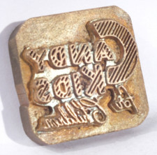 CANDY KIDS FOR CHILDREN: Brass Leather Stamp: TJ Edwards Millers Falls [#2]