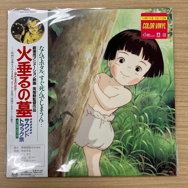 Grave of the Fireflies: Soundtrack Collection