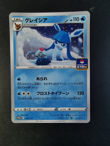 Japanese Pokémon Card Glaceon givrali 216/S-p Promo japonais Sword & Shield - Zdjęcie 2 z 3
