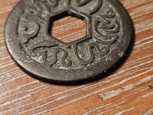 Banten Regno 1 Cash - Pangeran Ratu 1550-1596 moneta antica - Foto 3 di 9