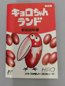 HIRO Famicom Soft Kyoro-chan Land Used