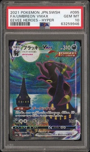 2021 Pokemon Japanese Eevee Heroes Umbreon Vmax #095 GEM MT PSA 10 Hyper Rare