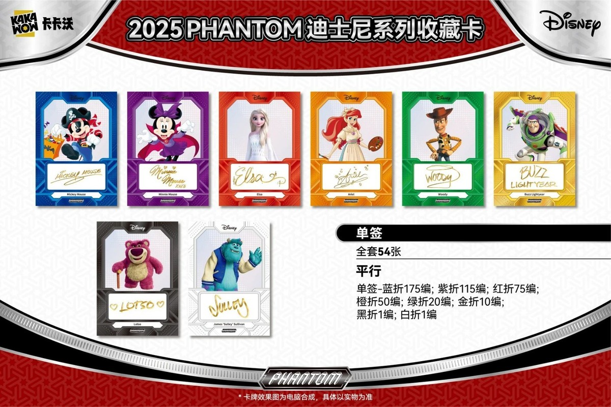 2025 KAKAWOW PHANTOM Disney Trading Cards Trading Collection Card