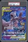 PSA 8 Mewtwo & Mew GX Pokemon Miracle Twins Japan Unified Minds Jumbo Card
