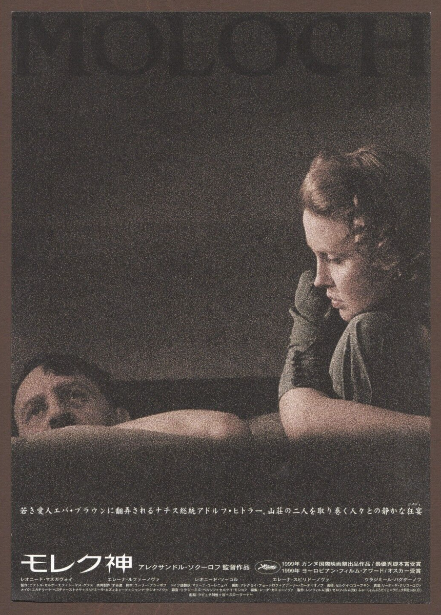 Moloch 1999 RARE mini poster Chirashi flyer Alexander Sokurov