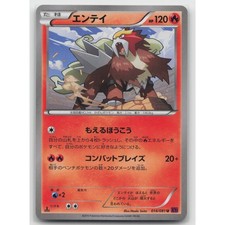 Entei #15 Prices | Pokemon Japanese Bandit Ring | Pokemon Cards