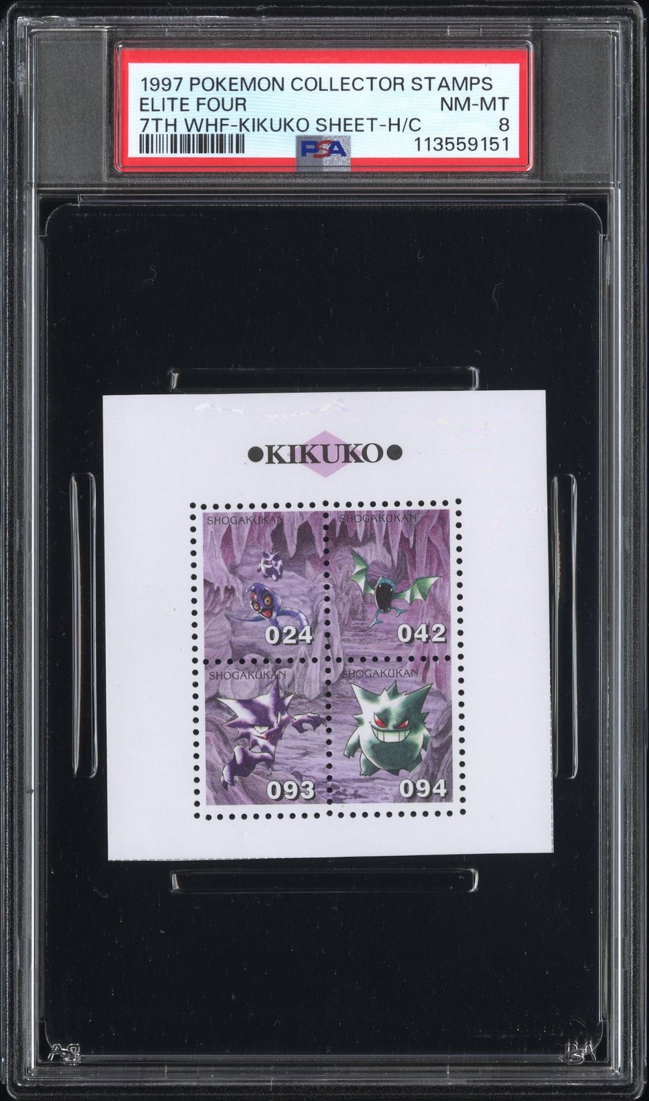 1997 KIKUKO SHEET-HAND CUT ELITE FOUR SHEET PSA 8 - Main Image