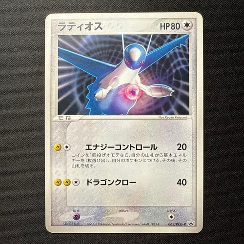 Latios 062/PCG-P Pokemon TCG PCG-P Promos Japanese Card Nintendo 2005