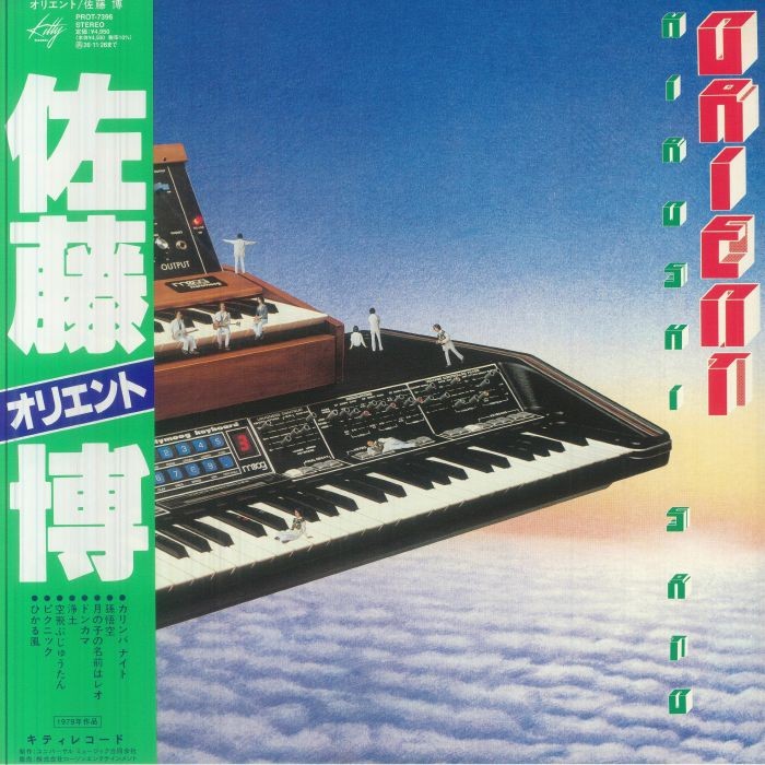 SATO, Hiroshi - Orient (reissue) - Vinyl (green vinyl LP with obi-strip)
