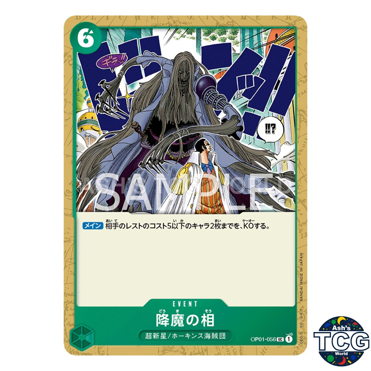 Demon Face UC OP01-056 ROMANCE DAWN One Piece Card Game Japanese
