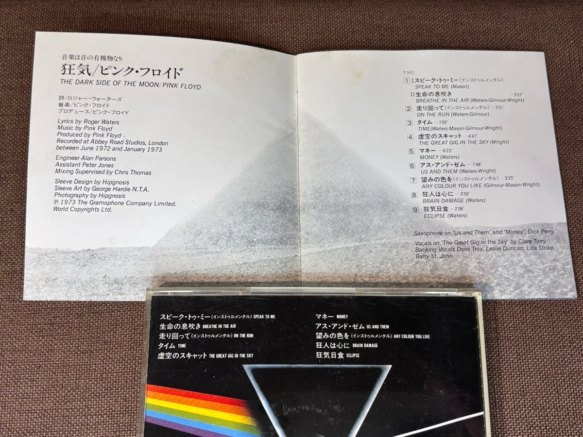 PINK FLOYD Dark Side Of The Moon JAPAN CD CP35-3017 U 1A1 TO Black