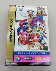 Jaleco Game Tengoku The Game Paradise Sega Saturn Game Software Shoot 'em up