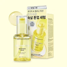 BRING GREEN Super Lemon Glutathione Brightening Serum 50mL + Activator3g