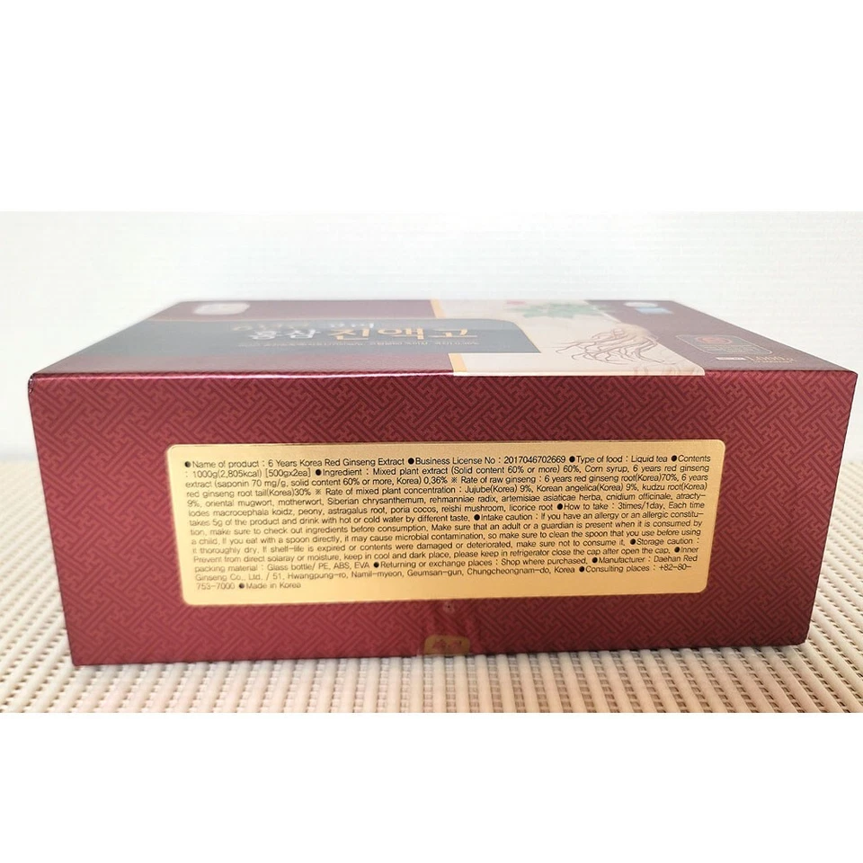 [Express] Hansamsu 6 years Korean Red Ginseng Extract 500g x 2ea (2,805kcal) - Image 2 of 4