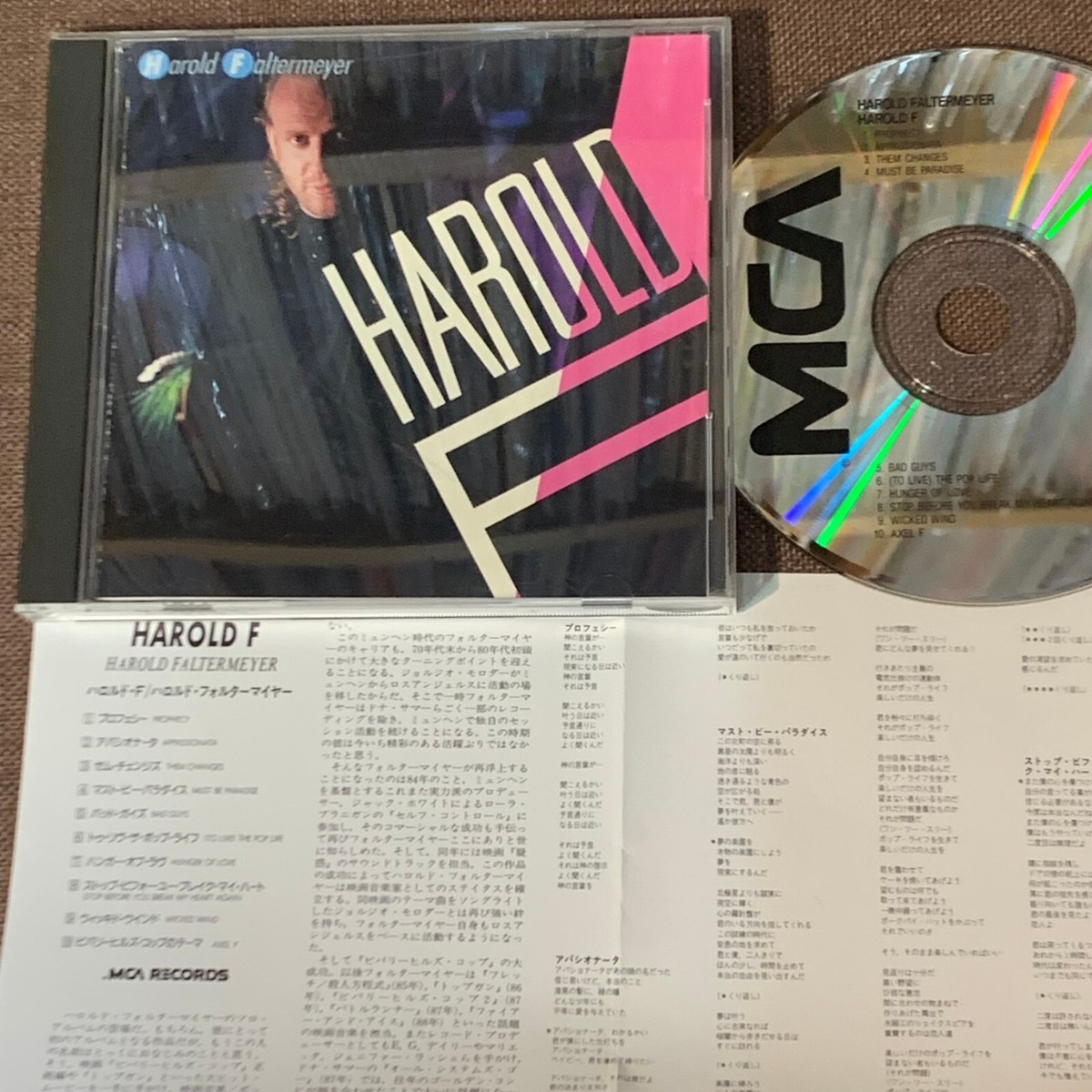 Harold ⁄ Faltermeyer Deezer | アルバム、曲、コンサート ハロルド