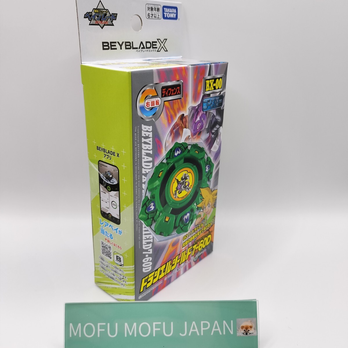 In Stock Draciel Shield 7-60D Takara Tomy Beyblade X BX-00 Booster