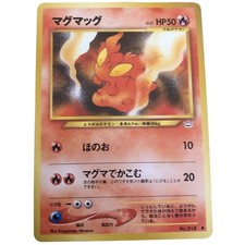 Pokemon Slugma  Neo Revelation No. 218 Common Japanese Card NM