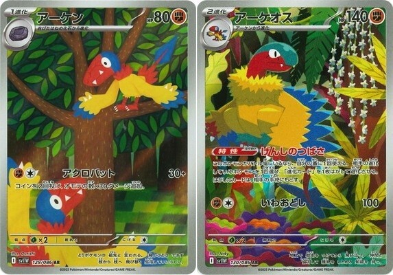 Pokemon Card Archen Archeops AR set 129 130/086 sv11W White