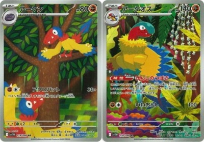 Pokemon Card Archen Archeops AR set 129 130/086 sv11W White Flare