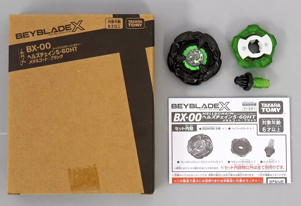 Beyblade X BX-00 Hells Chain 5-60HT Metal Coat Black Japan